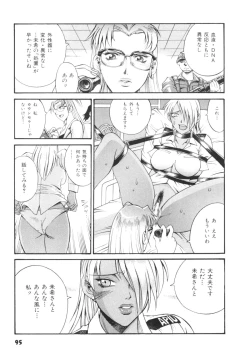 Page 98 of Parasiter Miki