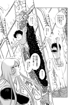 Page 13 of Maetel Story 7