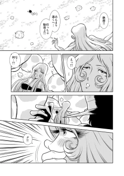 Page 15 of Maetel Story 7