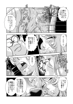 Page 19 of Maetel Story 7