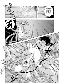 Page 30 of Maetel Story 7