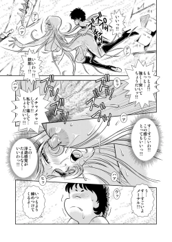 Page 31 of Maetel Story 7