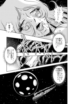 Page 33 of Maetel Story 7