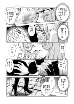 Page 9 of Maetel Story 7