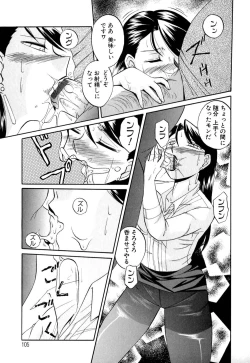 Page 108 of Shikijo no Kusabi