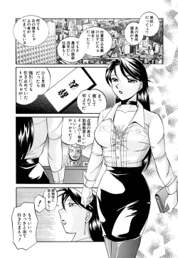 Page 110 of Shikijo no Kusabi