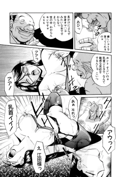 Page 118 of Shikijo no Kusabi