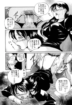 Page 137 of Shikijo no Kusabi