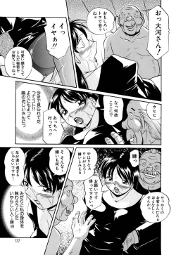 Page 140 of Shikijo no Kusabi