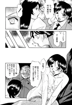 Page 161 of Shikijo no Kusabi