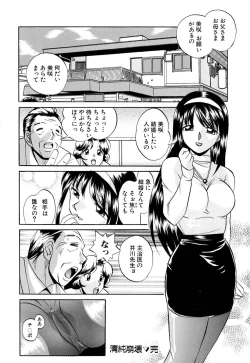 Page 49 of Shikijo no Kusabi