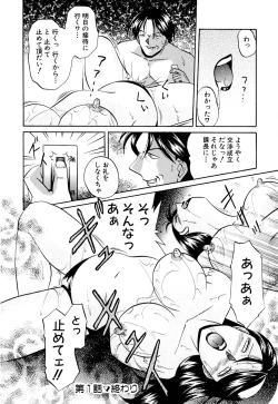 Page 69 of Shikijo no Kusabi