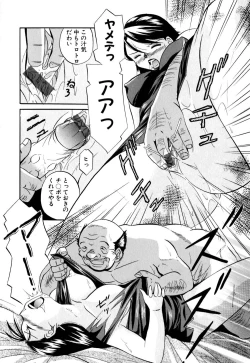 Page 83 of Shikijo no Kusabi