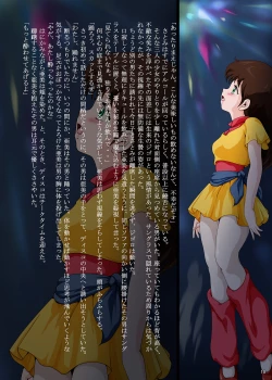 Page 10 of Ami ReGenei