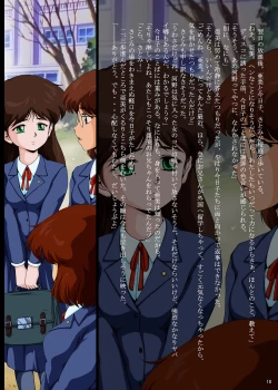 Page 18 of Ami ReGenei