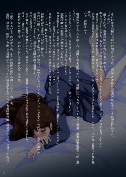 Page 19 of Ami ReGenei