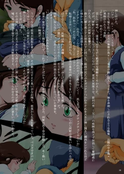 Page 30 of Ami ReGenei