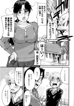 Page 104 of Chichi yo Haha yo Imouto yo!!