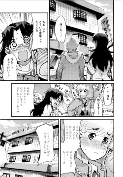 Page 108 of Chichi yo Haha yo Imouto yo!!