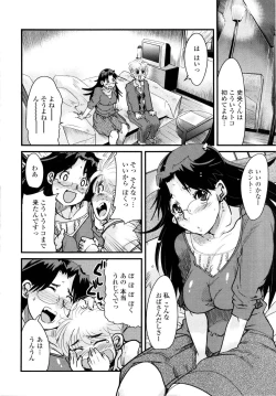 Page 109 of Chichi yo Haha yo Imouto yo!!