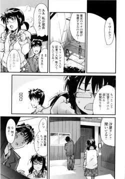 Page 10 of Chichi yo Haha yo Imouto yo!!