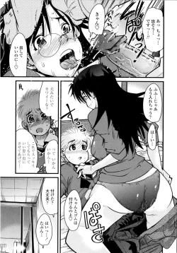 Page 112 of Chichi yo Haha yo Imouto yo!!