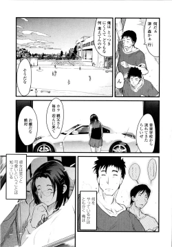 Page 122 of Chichi yo Haha yo Imouto yo!!