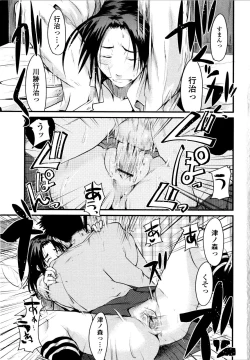 Page 132 of Chichi yo Haha yo Imouto yo!!