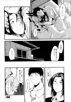 Page 139 of Chichi yo Haha yo Imouto yo!!