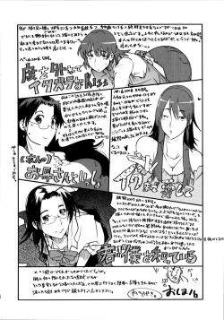 Page 189 of Chichi yo Haha yo Imouto yo!!