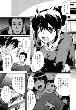 Page 26 of Chichi yo Haha yo Imouto yo!!