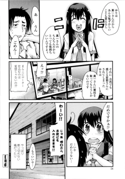 Page 55 of Chichi yo Haha yo Imouto yo!!