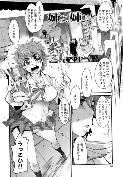 Page 57 of Chichi yo Haha yo Imouto yo!!