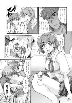 Page 60 of Chichi yo Haha yo Imouto yo!!