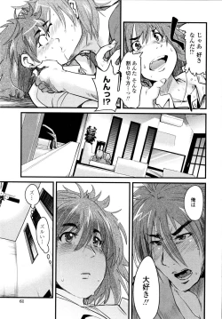 Page 62 of Chichi yo Haha yo Imouto yo!!