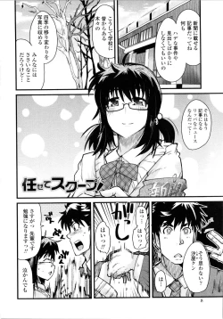 Page 9 of Chichi yo Haha yo Imouto yo!!