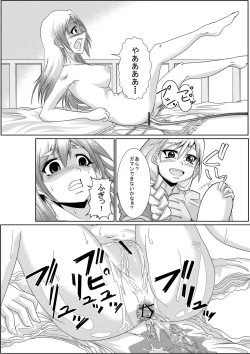 Page 19 of Eirin no Kimagure KarteVol. 1-2