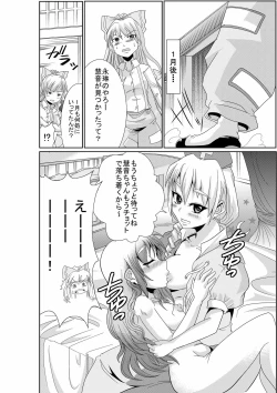 Page 23 of Eirin no Kimagure KarteVol. 1-2