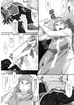 Page 15 of Hako no Naka ni Iru