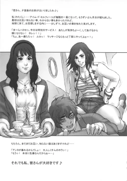 Page 36 of NIPPON H ISLAND