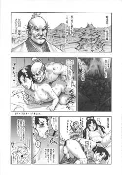 Page 4 of NIPPON H ISLAND