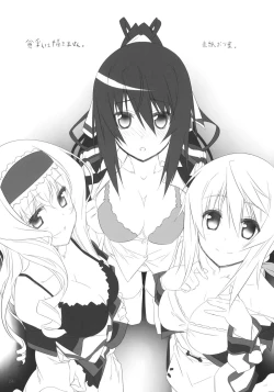 Page 23 of Yuuzai Shouko Bukken Sangou