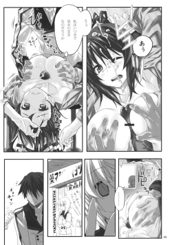 Page 34 of Yuuzai Shouko Bukken Sangou