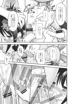 Page 16 of Tooru-chan de Asobou!