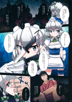 Page 3 of Bukkake! Seieki Benjo