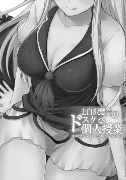 Page 3 of Kamishirasawa Keine no Dosukebe Kojin Jugyou