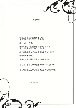 Page 4 of Kamishirasawa Keine no Dosukebe Kojin Jugyou