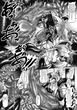 Page 11 of Dashoku Densetsu - Kyouain naru Oyako ～ Jo