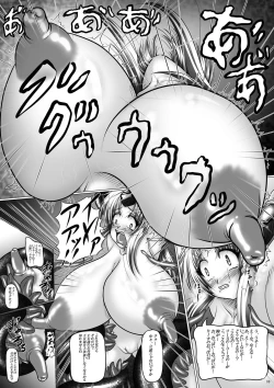 Page 8 of Dashoku Densetsu - Kyouain naru Oyako ～ Jo