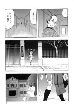 Page 8 of blue snow blue scene.2